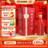 双沟珍宝坊 红君坊2号 52度 500ml 单瓶装 节庆版 浓香型白酒  