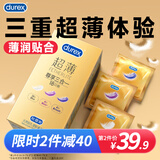 杜蕾斯（durex）超薄尊享避孕套 隐feel男女用安全套 含紧型小号中号套套成人用品 超薄尊享三合一18
