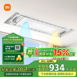 米家智能晾衣机1S多功能版电动晾衣架除菌风烘干小米 