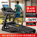 捷瑞特（JOROTO）跑步机家庭用可折叠减震爬坡家用款走步机专业健身房健身器材dt30 15.6高清触摸彩屏版