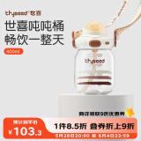 世喜吨吨桶儿童水杯1-3岁直饮吸管杯tritan大宝宝400ml刻度杯盖
