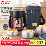 泰福高（TAFUCO）保温饭盒304不锈钢大容量便当盒上班族3层保温桶2.0L紫色T2553
