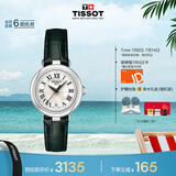 天梭（TISSOT）手表 小美人系列女表 瑞士石英女士皮带腕表时尚表毕业礼物