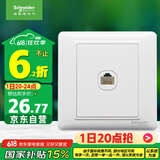 施耐德电气 五类电脑插座 86型墙壁信息网线网络插座面板 睿意系列 白色