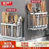 京严筷子收纳盒家用不锈钢筷子筒壁挂式免打孔筷子笼筒餐具收纳置物架 至尊款【三分格】带挂钩接水盘 厨房筷子勺子收纳架子