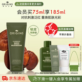悦木之源（Origins）灵芝焕能精华面膜75ml 强韧提亮补水保湿护肤品生日礼物送女友