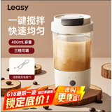 LEASY全自动搅拌杯 充电咖啡杯电动杯子玻璃搅拌杯奶粉豆浆 咖啡搅拌杯 焦糖棕