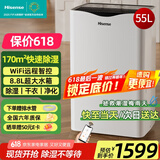 海信（Hisense）除湿机/抽湿机 55升/天APP智控家用干衣除湿器 别墅地下室复式仓库工业吸湿器 大面积去湿干燥机