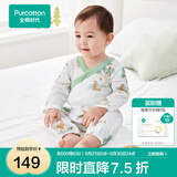 全棉时代纯棉新生婴儿连体衣服新款抗菌纱布宝宝春夏满月服和袍 童话树屋【四季款】 59cm （0-3个月）