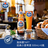 施纳德Schneider Weisse经典小麦啤酒500ml×6瓶装 德国进口