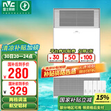 雷士（NVC）风暖浴霸铝材面板照明排气一体机浴室电暖器卫生间集成吊顶Y229