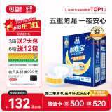 可靠（COCO）吸收宝夜用成人纸尿裤L60片臀围95-120cm 100%原生木浆老人尿不湿