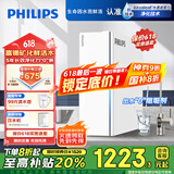 飞利浦（PHILIPS）净水器家用净水机U22 5年RO反渗透富锶矿化 母婴 2.6L/分大流量1000G直饮机AUT8010【国家补贴】