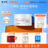 植卡美十肽霜抗皱精华面霜紧致淡纹补水保湿霜早晚霜清爽不油腻护肤品 【尝鲜装】1瓶精华霜
