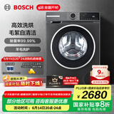 博世（BOSCH）10KG洗烘一体机 全自动家用滚筒洗衣机 热风除菌 羊毛洗护 毛絮自清洁 除螨洗 支持国家补贴 【店铺爆款】WNA252010W