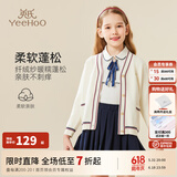 英氏（YEEHOO）女童毛衣儿童针织衫春季中大童V领长袖开衫春装上衣洋气外套新款1 新简约线条米白 150