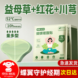 佩奇袋鼠暖宝宝贴暖腹贴大姨妈宫暖贴经期调理保暖艾草贴10小时发热