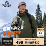 伯希和（Pelliot）[成毅同款]山野2.0冲锋衣男女三合一外套冬季夹克11340105绿L