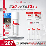 薇诺娜第二代舒敏保湿特护精华液30ml修护补水护肤品礼物