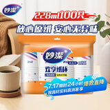 妙洁 纸杯一次性杯子茶水食品级 100只装228ml加厚型