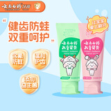 6-12岁儿童牙膏益生菌含氟防蛀固齿桃子味60g+薄荷60g