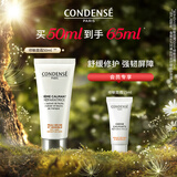 珂蒂丝 CONDENSE法国芒果籽修敏面霜补水保湿滋润乳霜舒缓修护早晚霜 50ml