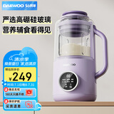 大宇（DAEWOO）破壁机家用轻音全自动免煮小型多功能降噪免手洗免滤豆浆机榨汁辅食料理机2-3人SM08紫色