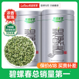 乐品乐茶明前特级碧螺春绿茶茶叶2025新茶春茶嫩芽自己喝浓香型250g送礼袋
