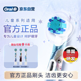 欧乐B儿童电动牙刷头冰雪奇缘到手3刷头 适用D103KD100KPro1kids EB10S-3K软毛刷头（图案包装随机发）