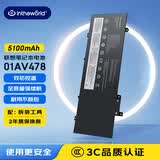 极川 适配联想ThinkPad T480S笔记本电池01AV478 L17L3P71 TP00092A电脑电池内置更换5100mAh