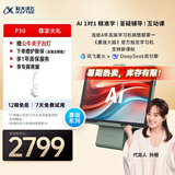 科大讯飞人工智能学习机P30【国补15%】6+256G大存储 AI 1对1精准学 幼小初高全科提升护眼平板 