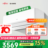 富士通空调诺可力T系列 1.5匹2级能效15-21㎡适用 日系高性能挂机国家补贴 ASQG12KTCA (KFR-35GW/Bpkta)
