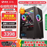 硕扬酷睿14代i5 14400F/RTX3060/RX6750GRE 10G独显设计师电竞游戏台式机组装电脑主机全套DIY组装整机 配置三：酷睿14代i5丨技嘉3050-6G独显 标配