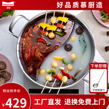 Momscook 慕厨（） 不锈钢火锅鸳鸯锅火锅锅304两用锅 电磁炉燃气通用28cm 32×11cm鸳鸯火锅（XR-YY3211）