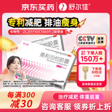舒尔佳 奥利司他胶囊120mg*21粒 减脂减重 减肥药 塑身排油瘦身 治疗肥胖