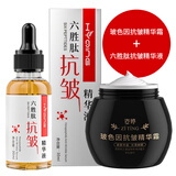 花月情六胜肽抗皱原液精华液  保湿细纹法令纹保湿抗皱精华原液 抗皱面霜50g+抗皱精华液30g