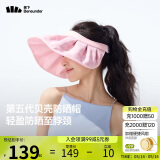 蕉下（beneunder）遮阳帽子防晒帽女防紫外线太阳帽贝壳空顶帽便携TS550桃粉