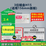 公牛(BULL)118型开关插座布线盒 九孔插座暗盒 墙插底盒3位暗盒H15（适用156mm面板)