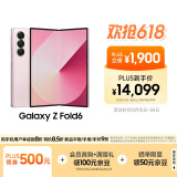 三星Samsung Galaxy Z Fold6 大屏AI手机 超轻薄折叠屏手机 第三代骁龙8 游戏手机 12GB+1TB 浅玫粉