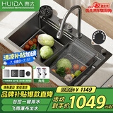 惠达（HUIDA）飞雨瀑布水槽大单槽台控排水厨房洗菜盆一体盆不锈钢洗碗池TC68