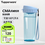 特百惠（Tupperware）茶韵500ML塑料杯男女士学生夏季运动水杯子户外便携大容量 冰水蓝