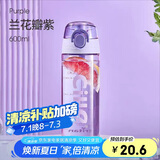 希乐（cille）塑料水杯tritan男女大容量户外运动健身随手杯子600ml紫XL-2217