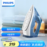 飞利浦（PHILIPS）【国家补贴】强劲增压蒸汽电熨斗熨烫机 家用便携式手持挂烫机熨烫刷 平竖双烫电熨斗 DST3031/20