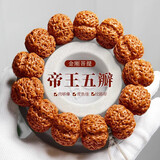 茂悦五瓣爆肉纹大金刚盘玩手串菩提子原籽男士文玩佛珠核桃手链把件 帝王大金刚菩提