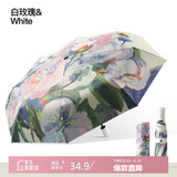 七麦麦全自动三折晴雨伞太阳伞遮阳伞黑胶防晒防紫外线女油画折叠雨伞