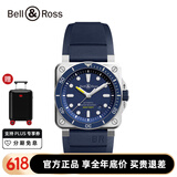 Bell&Ross 柏莱士瑞士进口专业深潜水表全自动机械手表防水男士款蓝色腕表 BR0392-D-BU-ST/SRB