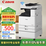 佳能打印机a3A4彩色激光一体机网络无线WiFi扫描多功能复印机商用办公复合机iRC3322L/3326/3130L 3322L标配（含双面输稿器+原装工作台）高性价比