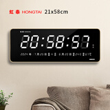 虹泰（HoTai）创意数字挂钟家用客厅钟表智能感光日历数码万年历2158全日历-白
