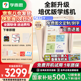 学而思学练机学习机三合一学习平板小学到高中课程同步全科全年龄段AI电脑初中学前儿童专用一体护眼BJ70 学练机【送计时器+笔尖套装+权益卡】 学练机学习机阅读机三合一同步练分级练精准学Pro