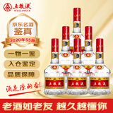 五粮液 限量版 2020年 浓香型白酒 55度 500ml*6瓶 原箱【名酒鉴真】